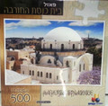Puzzle - Hachurba Synagogue