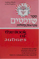 Judaica Press Nevi'im: Judges