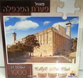 Puzzle - Me'Arat Hamachpela (Cave of Machpela )