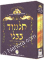 Talmud HaMuklat - 22 CD's