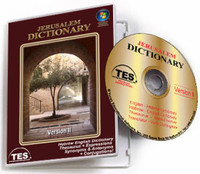 Jerusalem Dictionary II