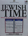 Jewish Time