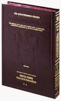 Schottenstein Edition of the Talmud - English Full Size [#02] - Berachos volume 2 (folios 30b-64a)