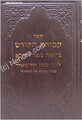 Rabbi Moshe David Valle - Avodat HaKodesh ( Vayikrah)