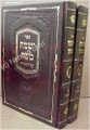 Yismach Moshe al HaTorah - Rabbi Moshe Teitelbaum (2 vol.)