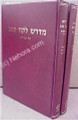 Midrash Lekach Tov on the Torah (2 vol.)