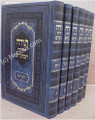 Torah - Peirush Malbim (6 vol.) [medium size]