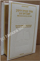 The Schottenstein Ed. - Shabbat & Festivals Prayers- Interlinear Translation- Ashkenaz