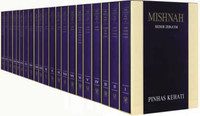 Kehati Mishnah - 21 Volume Series (Hebrew English)