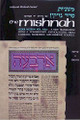Mishnah Nezikin #3a : NEZIKIN - EDUYOS