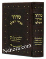 Sephardic Siddur with Linear Translation for Weekly, Shabbat and Festivals     סדור ספרדי השלם