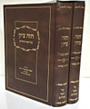 Chazeh Tzion al Tehillim - Rabbi Immanuel Chai Riki / חזה ציון על תהילים-רפאל עמנואל חי ריקי