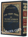 Orot Sephardic Linear Chumash - Bereshit (Genesis)