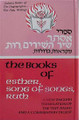 Judaica Press Nevi'im: Esther, Song of Songs, Ruth
