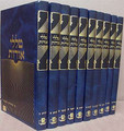 Talalei Orot al HaTorah - (10 volumes)