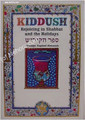 Kiddush Book - Rejoicing in Shabbat and Holidays-small (Hebrew-English)     ספר הקידוש-קטן