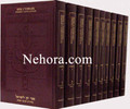 Chok L'Yisrael -English Version (10 volume set) / חק לישראל  