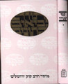 Tanach Daat mikra:Yishayahu Vol. 1