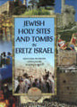 Jewish Holy Sites and Tombs in Eretz Israel