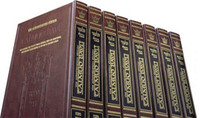 COMPLETE SCHOTTENSTEIN EDITION OF THE TALMUD ENGLISH FULL SIZE - 73 VOLUMES