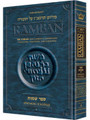Ramban - Shemos/Exodus Vol. 1: Chapters 1-20