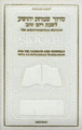 Siddur: Interlinear: Sabbath & Festivals Full Size - Sefard - White Leather - Schottenstein Edition