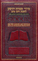Siddur: Interlinear: Sabbath & Festivals Pocket Size - Ashkenaz - Maroon Leather - Schottenstein Ed.