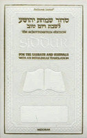 Siddur: Interlinear: Sabbath & Festivals Pocket Size - Sefard - White Leather - Schottenstein Edit.