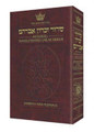 Siddur: Transliterated Linear - Sabbath And Festivals - Seif Edition - Maroon Leather