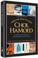 Chol HaMoed