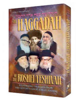 Haggadah Of The Roshei Yeshiva