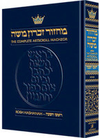 Rosh Hashanah Machzor - Sefard