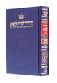 Machzor: Shavuos - Pocket Size - Sefard Paperback