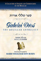 Talelei Oros, The Megillah Anthology: Esther