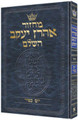 Machzor Aharon Yaakov: Yom Kippur