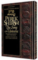 Perek Shirah - The Song of the Universe - Pocket Size - Deluxe Embossed Cover