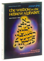 The Wisdom In The Hebrew Alphabet