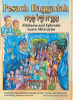 Haggadah Illustrated-Elishama and Ephraim Leave Mitzrayim