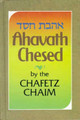 Ahavath Chesed, Pocket Edition