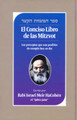 Concise Book of Mitzvot, Spanish Edition