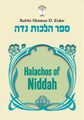 Halachos of Niddah - 1 Volume Edition