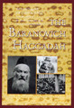 The Baranovich Haggadah