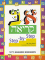 Aleph Beis Step-by-Step