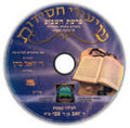 Parshas Hashavua MP3---Yiddish