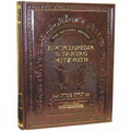 The Encyclopedia of the Taryag Mitzvoth, Volume 1