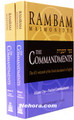The 613 Commandments (2 vol. set) Rambam Sefer Hamitzvos   