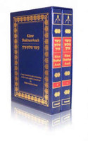 Metsudah Kitzur Shulchan Aruch 2 vol. slipcase set     קיצור שלחן ערוך