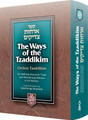 The Ways of the Tzaddikim--Orchos Tzaddikim (Pocket Size)  