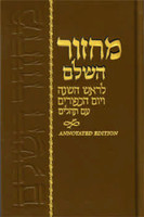 Machzor Hasholeim with English annotations and Tehillim