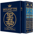 Machzor: Rosh Hashanah and Yom Kippur Slipcased Set